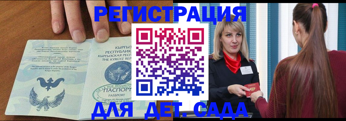 временная регистрация 2025 в Забайкальском крае