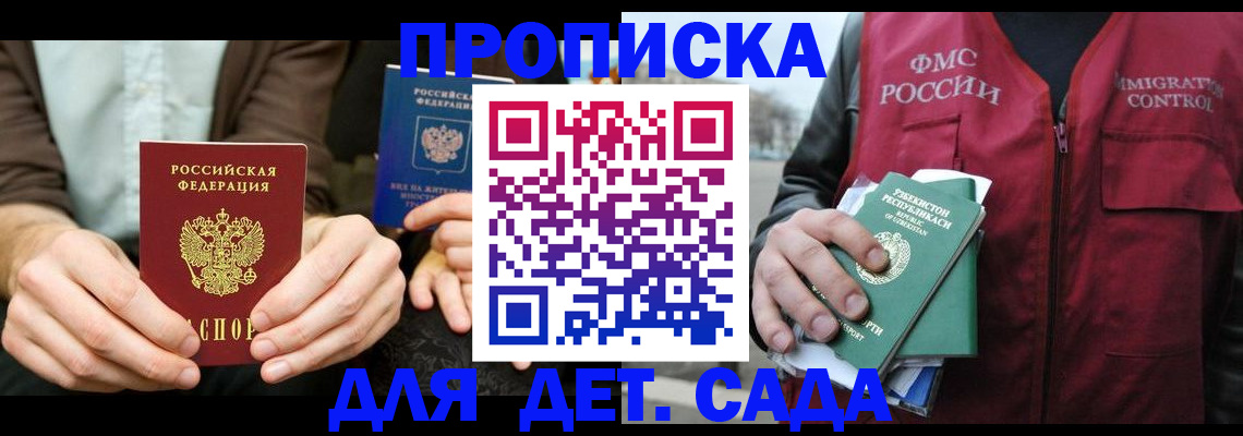 временная регистрация в квартире в Забайкальском крае
