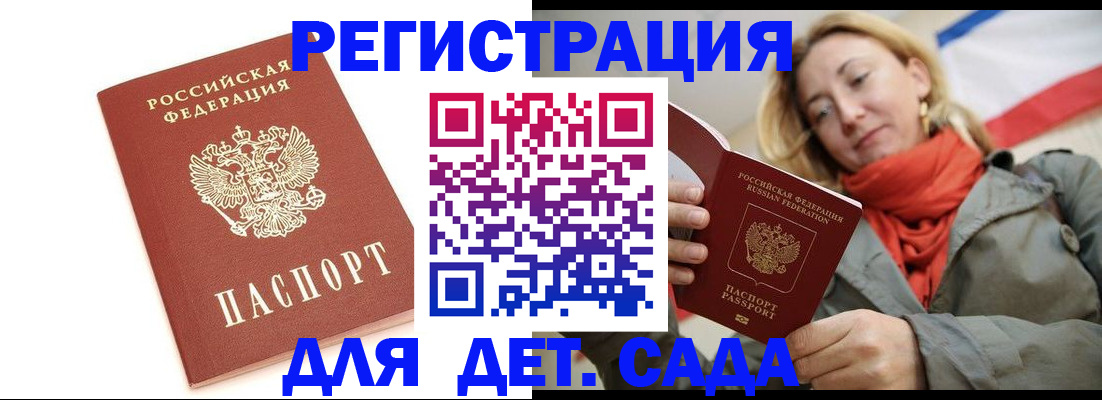 временная регистрация 2025 в Забайкальском крае