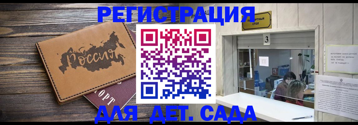 прописка в квартире в Забайкальском крае