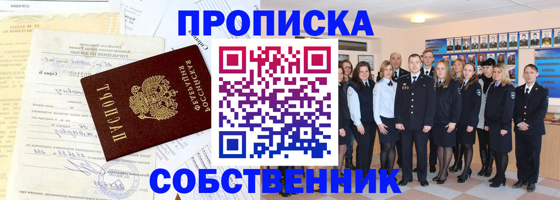 временная регистрация надежно в Забайкальском крае